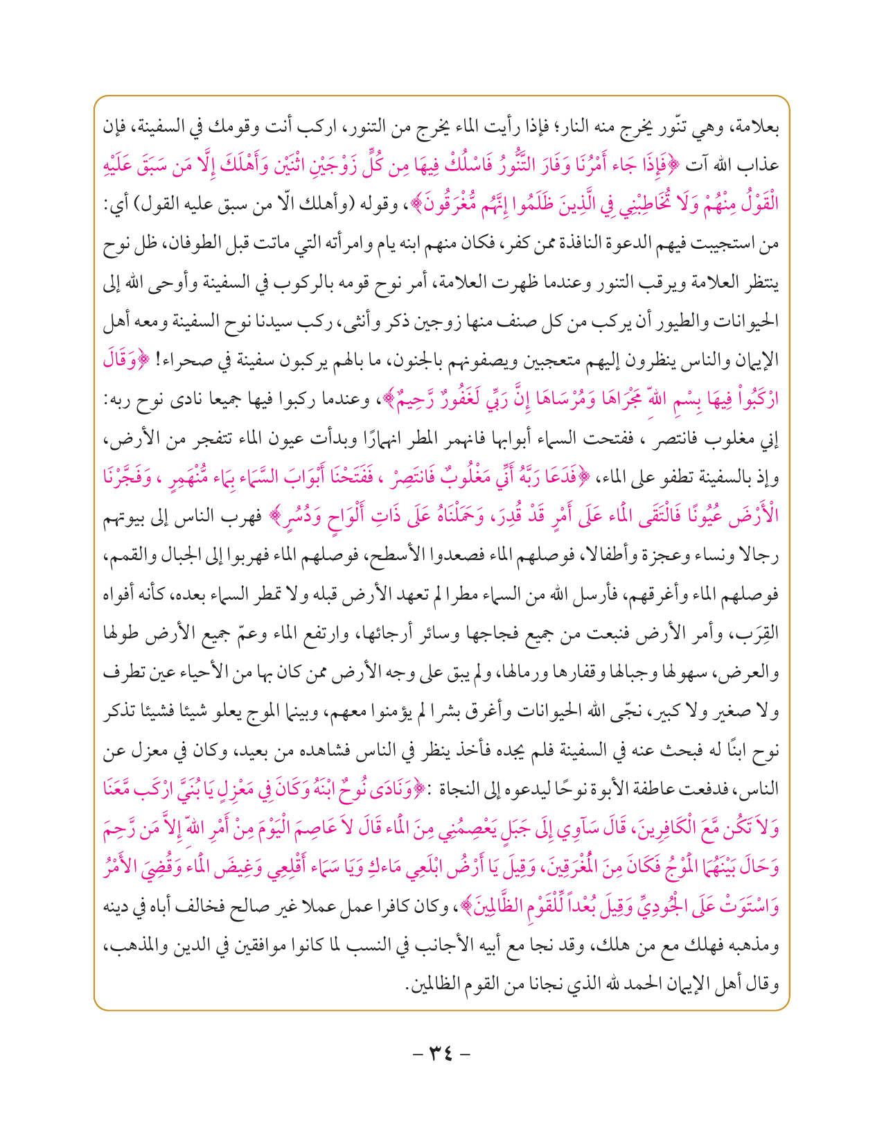 Kuwaiti Arabic Curriculum — Grade 10, Term 1 (لغتي العربية), page 35 — original page scan