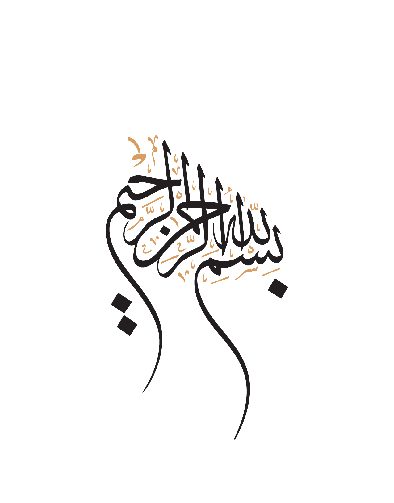 Kuwaiti Arabic Curriculum — Grade 10, Term 1 (لغتي العربية), page 4 — original page scan
