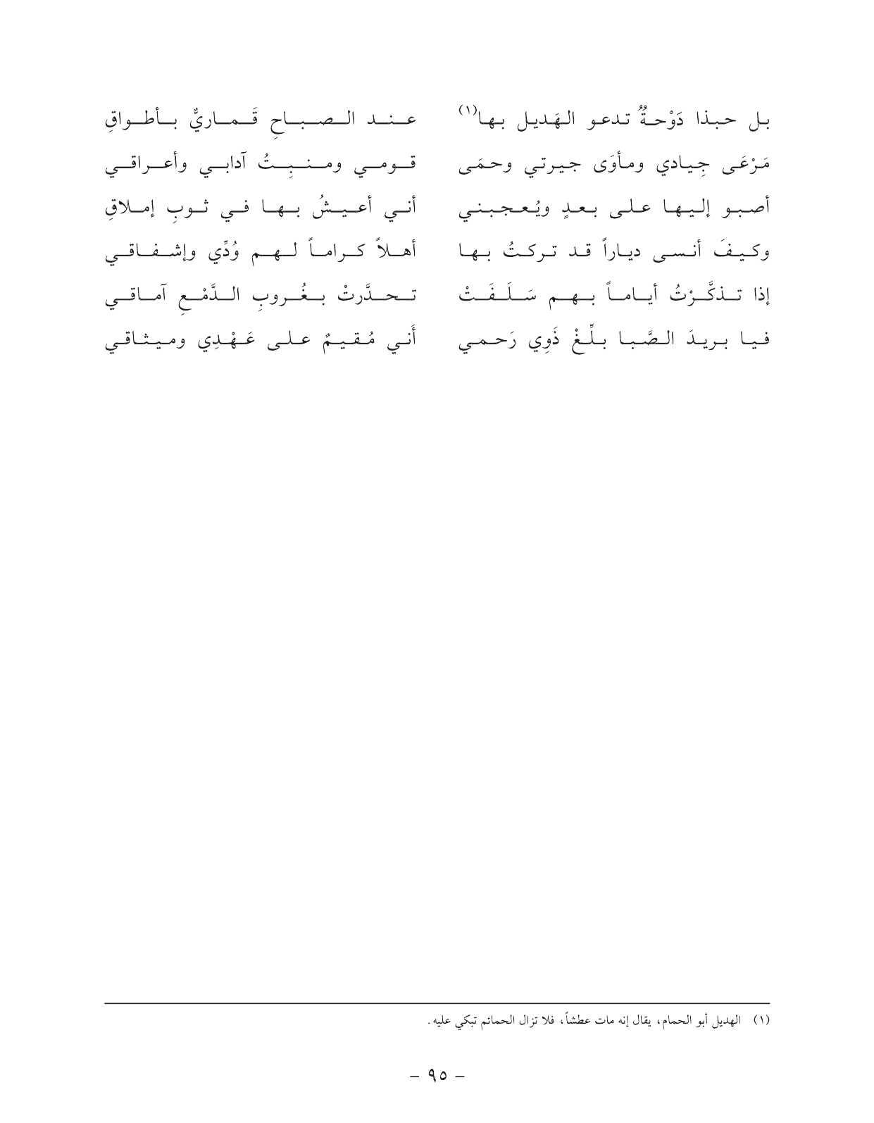 Kuwaiti Arabic Curriculum — Grade 11, Term 1 (لغتي العربية), page 111 — original page scan