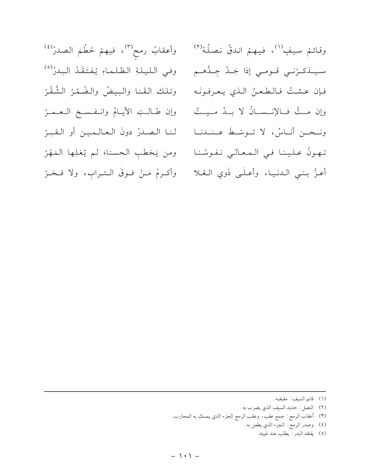 Kuwaiti Arabic Curriculum — Grade 11, Term 1 (لغتي العربية), page 117 — original page scan