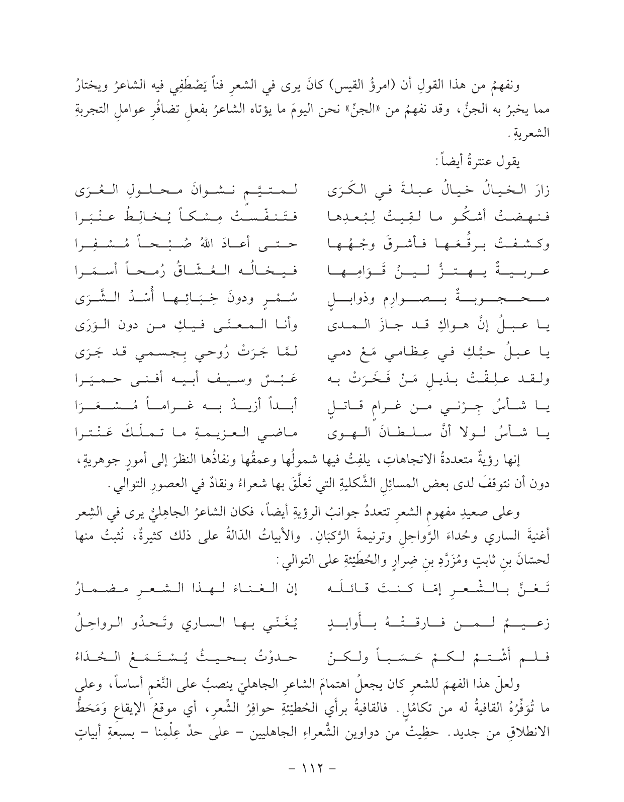 Kuwaiti Arabic Curriculum — Grade 11, Term 1 (لغتي العربية), page 128 — original page scan