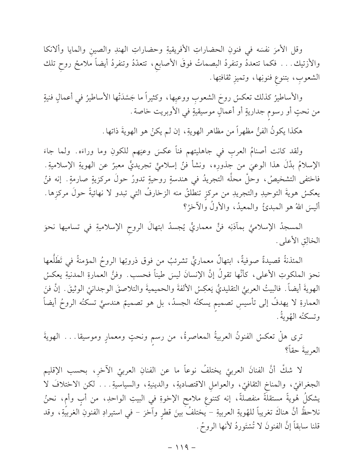 Kuwaiti Arabic Curriculum — Grade 11, Term 1 (لغتي العربية), page 135 — original page scan