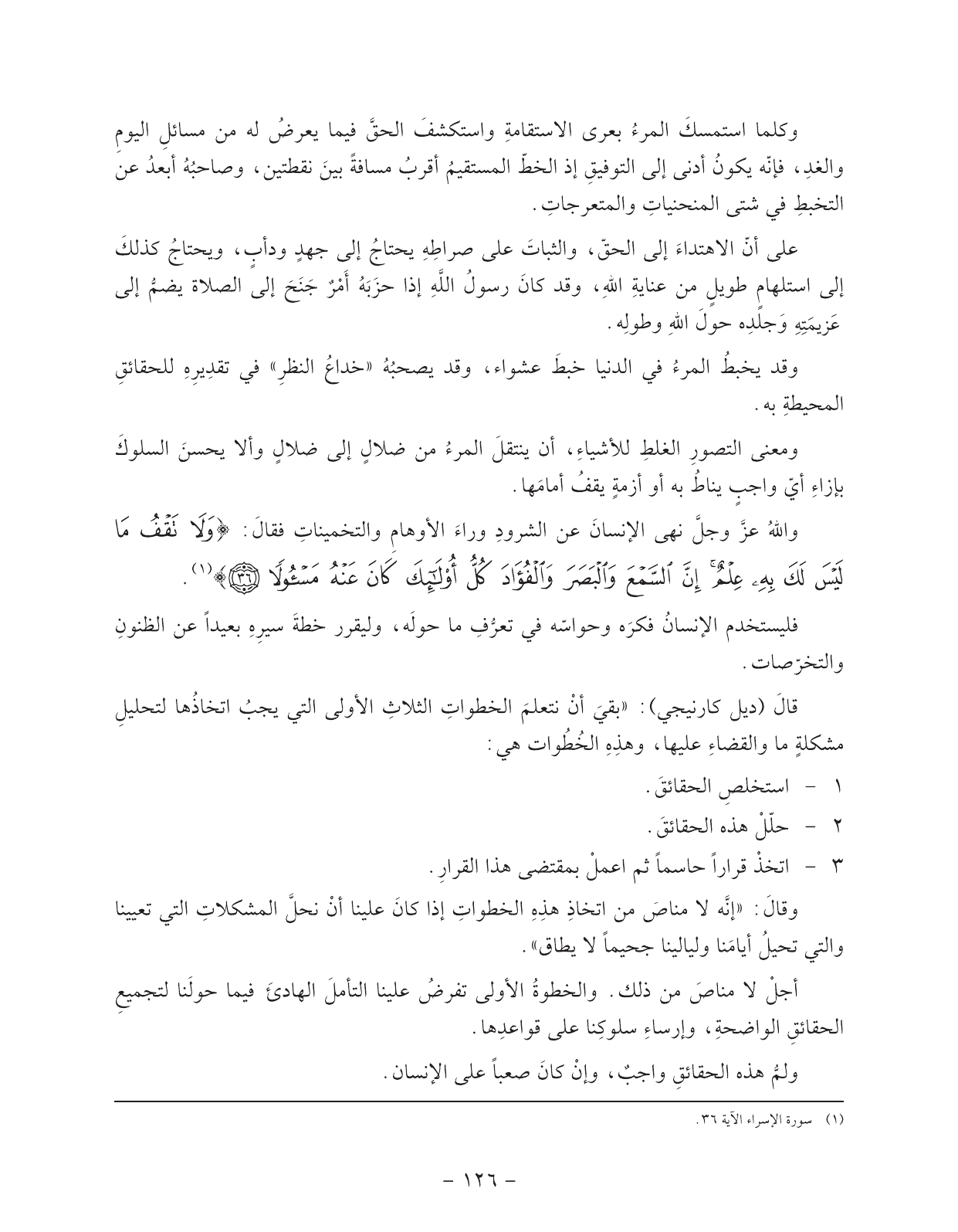 Kuwaiti Arabic Curriculum — Grade 11, Term 1 (لغتي العربية), page 142 — original page scan