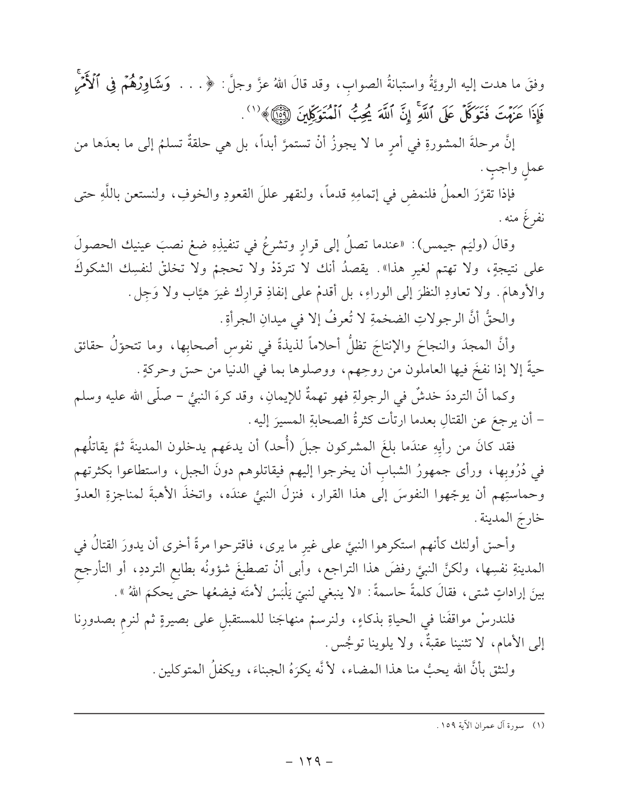 Kuwaiti Arabic Curriculum — Grade 11, Term 1 (لغتي العربية), page 145 — original page scan