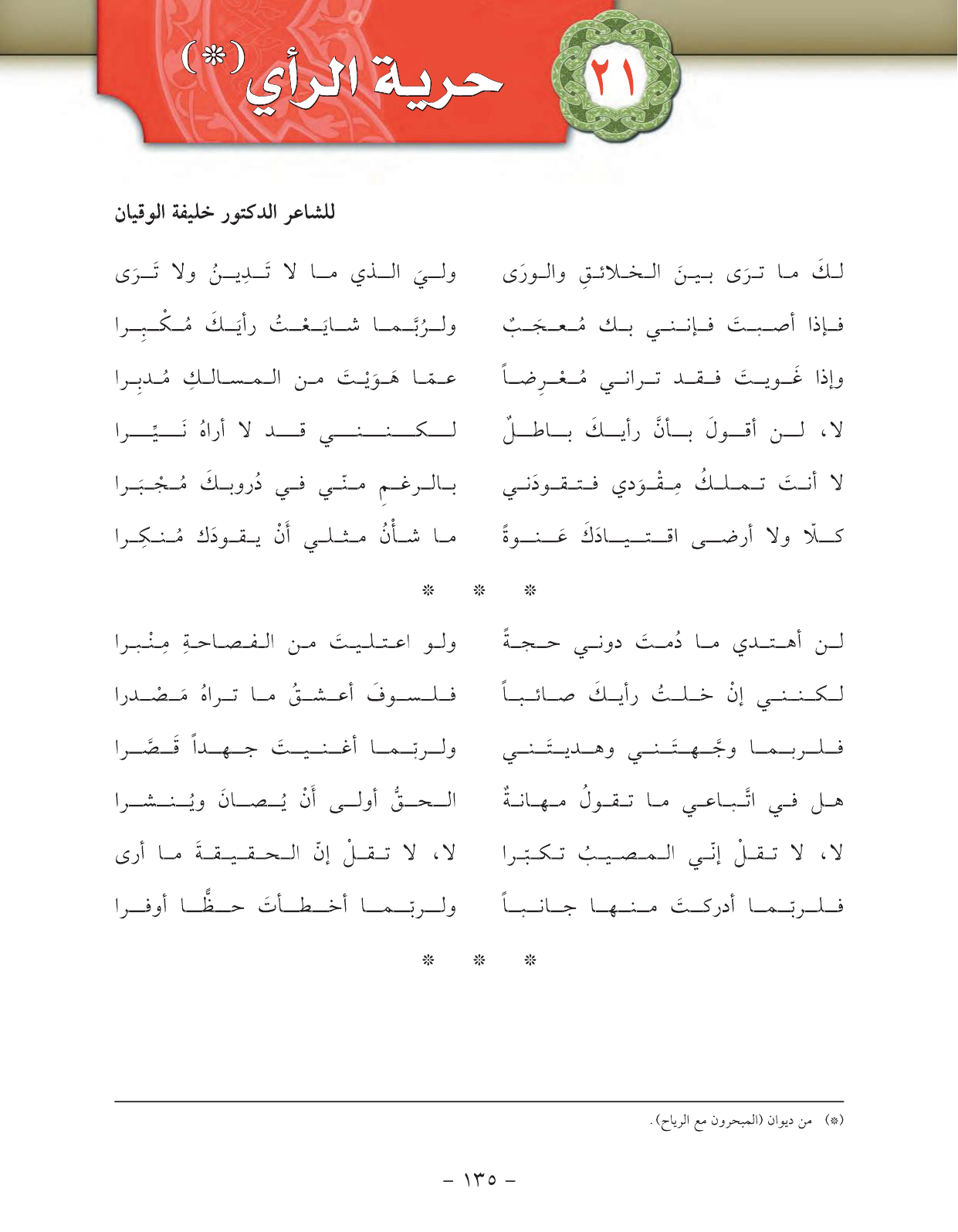 Kuwaiti Arabic Curriculum — Grade 11, Term 1 (لغتي العربية), page 151 — original page scan