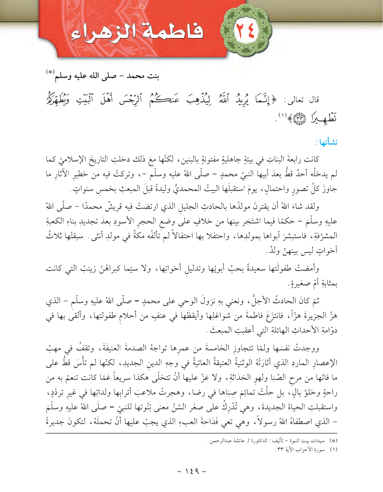 Kuwaiti Arabic Curriculum — Grade 11, Term 1 (لغتي العربية), page 165 — original page scan