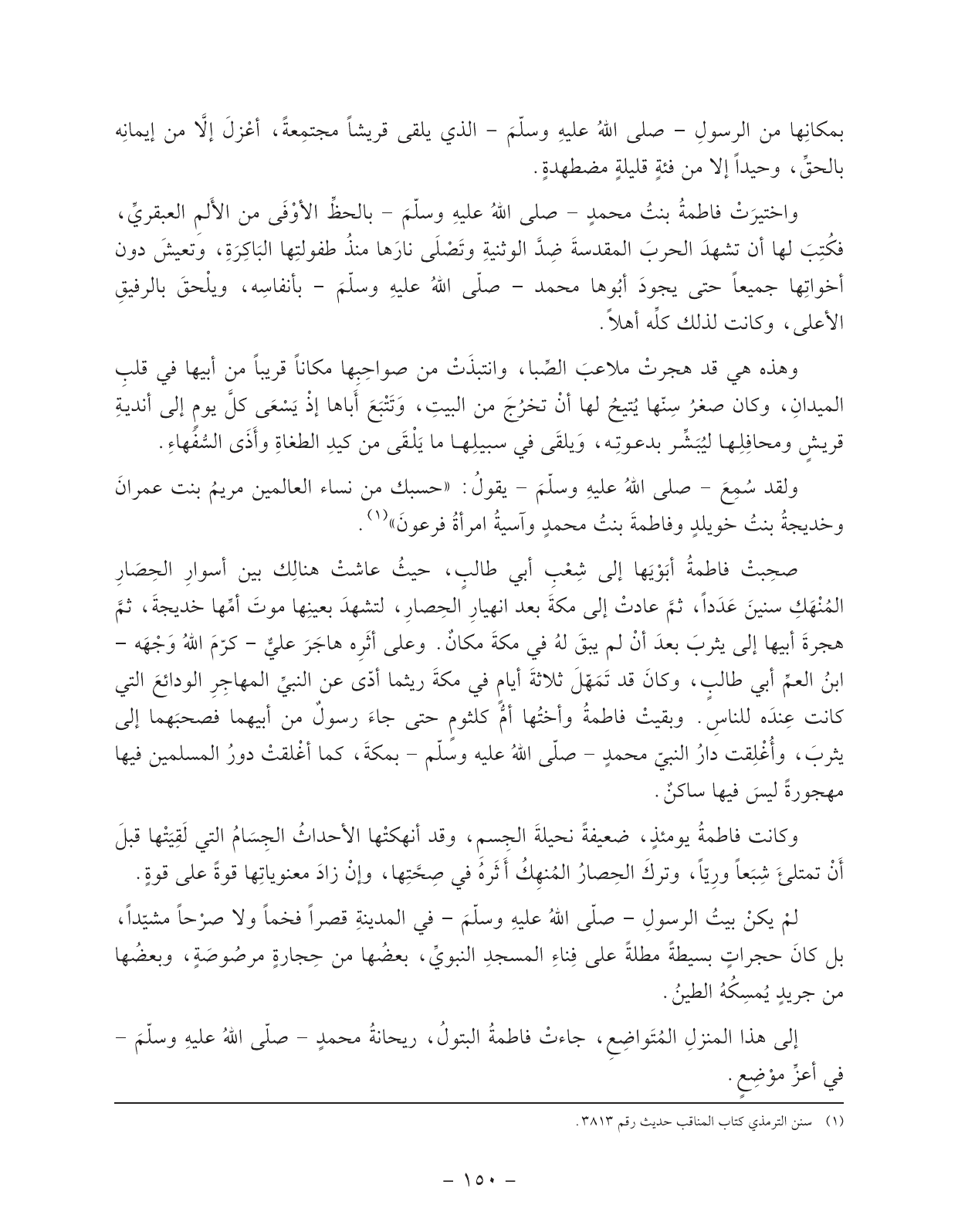 Kuwaiti Arabic Curriculum — Grade 11, Term 1 (لغتي العربية), page 166 — original page scan