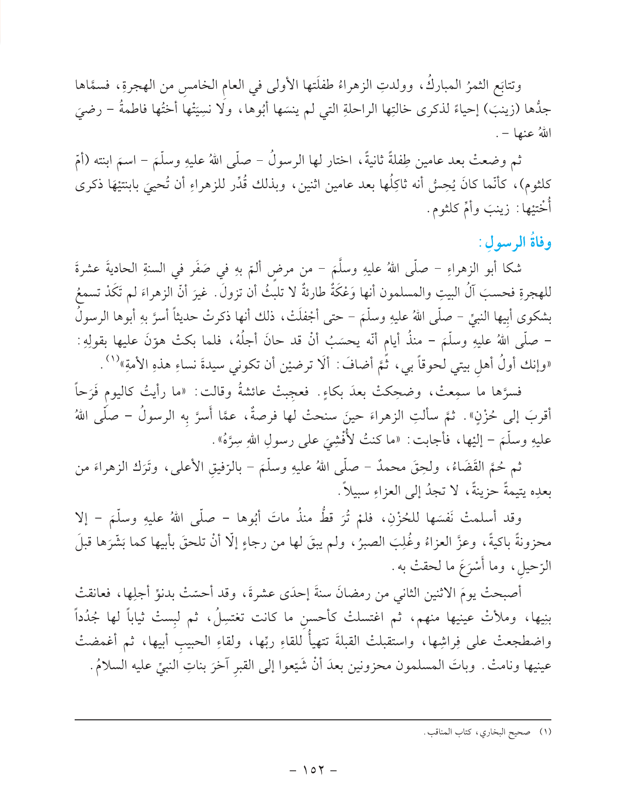 Kuwaiti Arabic Curriculum — Grade 11, Term 1 (لغتي العربية), page 168 — original page scan