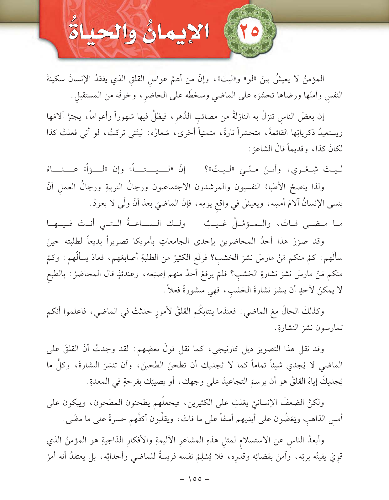 Kuwaiti Arabic Curriculum — Grade 11, Term 1 (لغتي العربية), page 171 — original page scan
