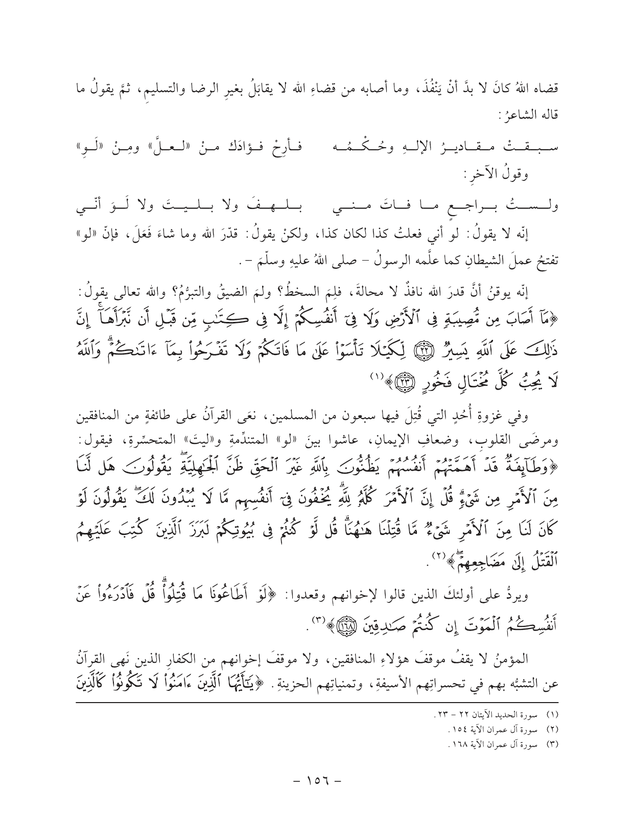 Kuwaiti Arabic Curriculum — Grade 11, Term 1 (لغتي العربية), page 172 — original page scan