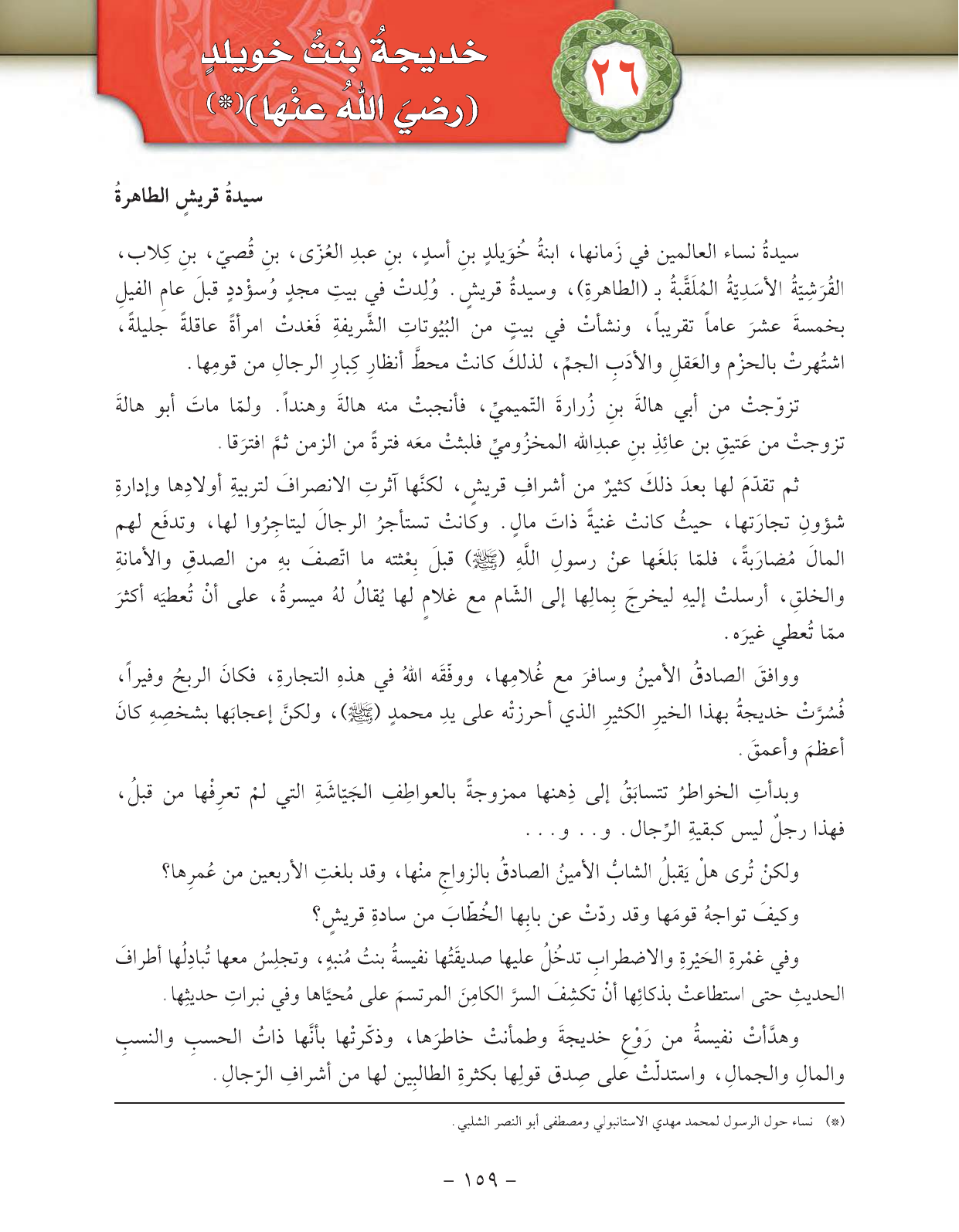 Kuwaiti Arabic Curriculum — Grade 11, Term 1 (لغتي العربية), page 175 — original page scan
