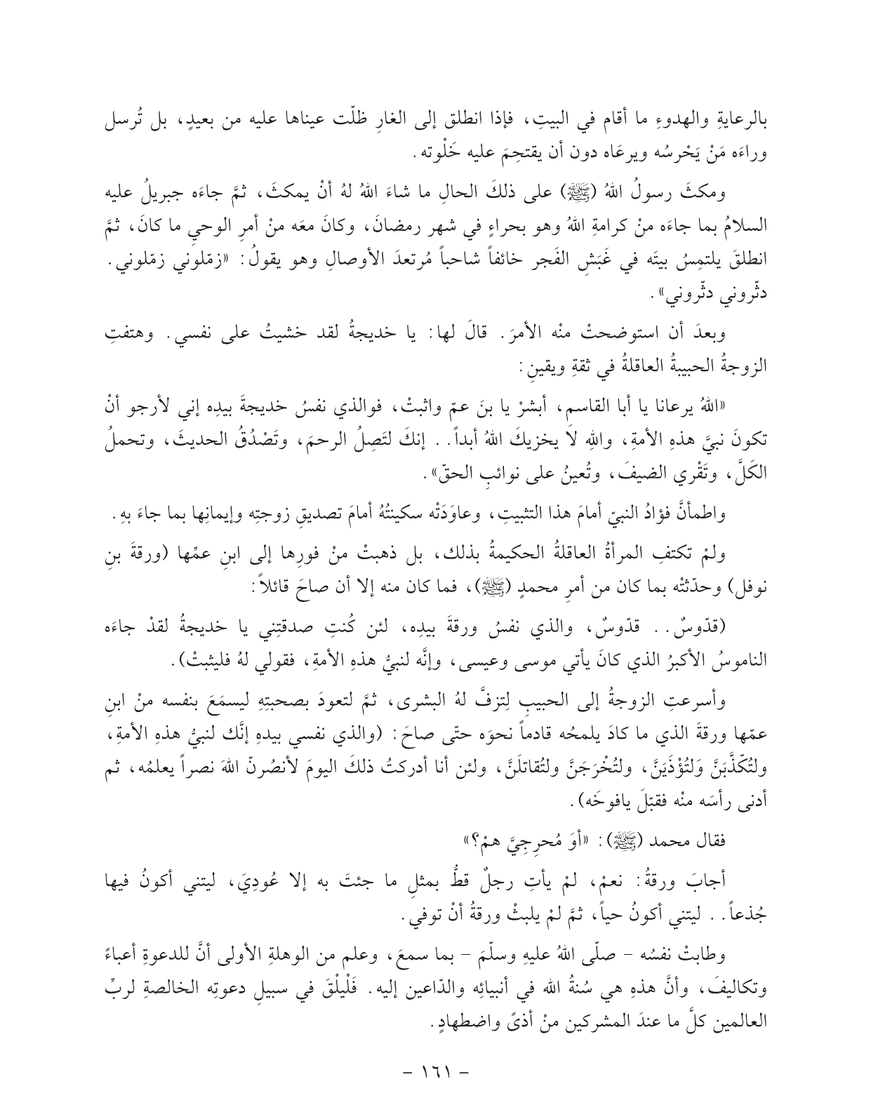 Kuwaiti Arabic Curriculum — Grade 11, Term 1 (لغتي العربية), page 177 — original page scan