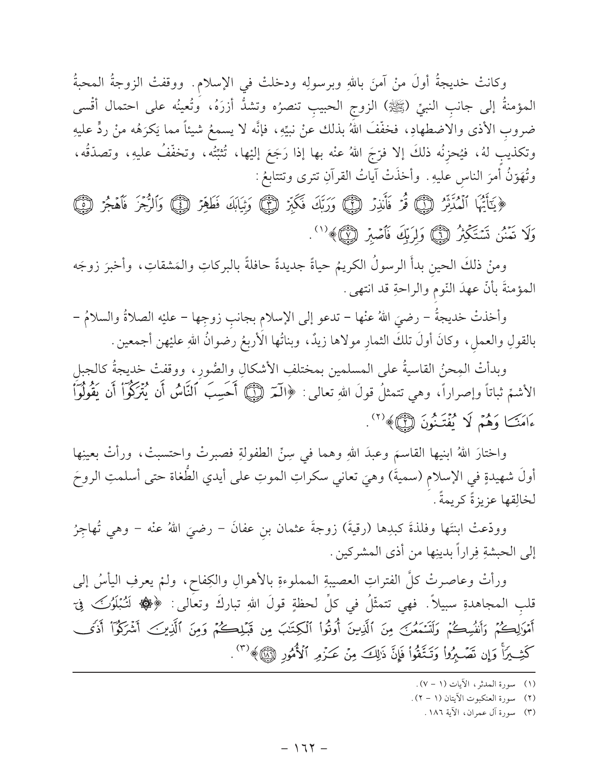 Kuwaiti Arabic Curriculum — Grade 11, Term 1 (لغتي العربية), page 178 — original page scan