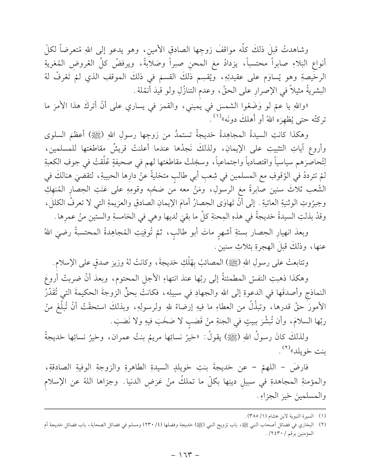 Kuwaiti Arabic Curriculum — Grade 11, Term 1 (لغتي العربية), page 179 — original page scan