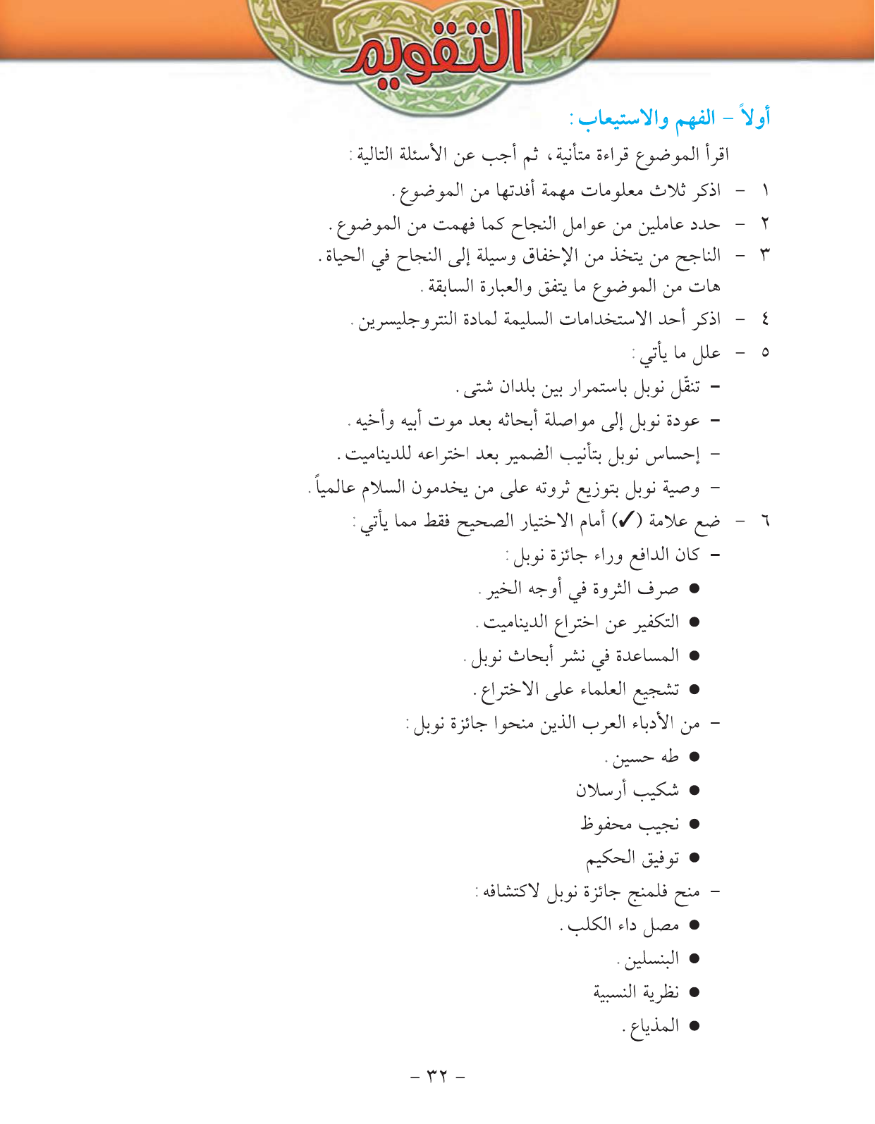 Kuwaiti Arabic Curriculum — Grade 11, Term 1 (لغتي العربية), page 37 — original page scan