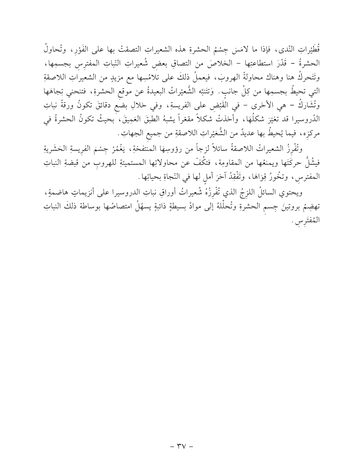 Kuwaiti Arabic Curriculum — Grade 11, Term 1 (لغتي العربية), page 42 — original page scan