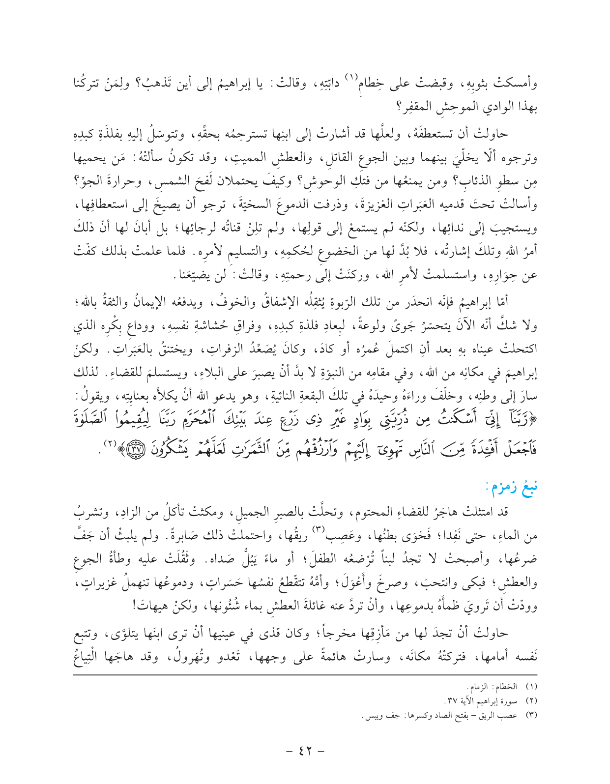 Kuwaiti Arabic Curriculum — Grade 11, Term 1 (لغتي العربية), page 47 — original page scan