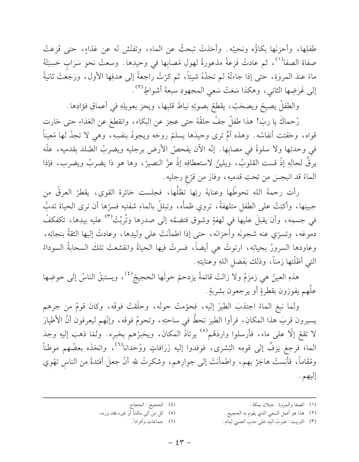 Kuwaiti Arabic Curriculum — Grade 11, Term 1 (لغتي العربية), page 48 — original page scan