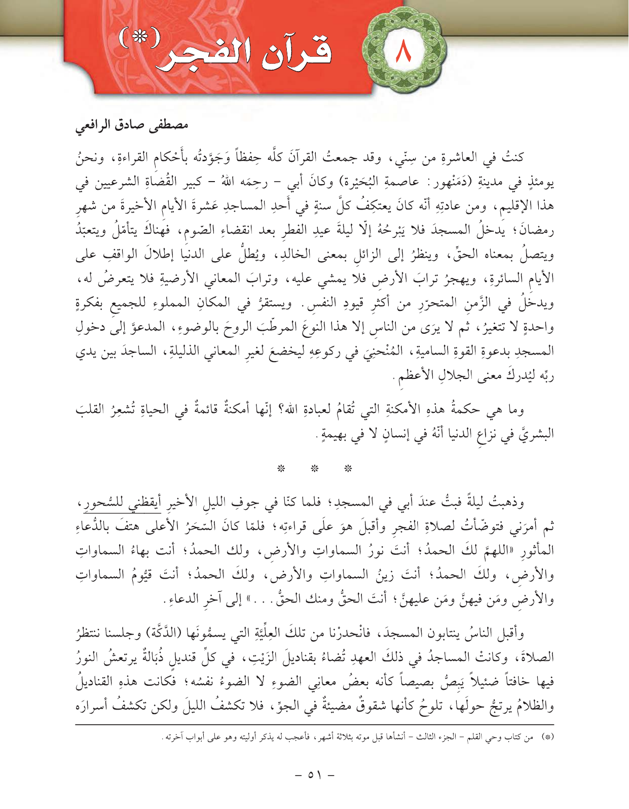 Kuwaiti Arabic Curriculum — Grade 11, Term 1 (لغتي العربية), page 56 — original page scan