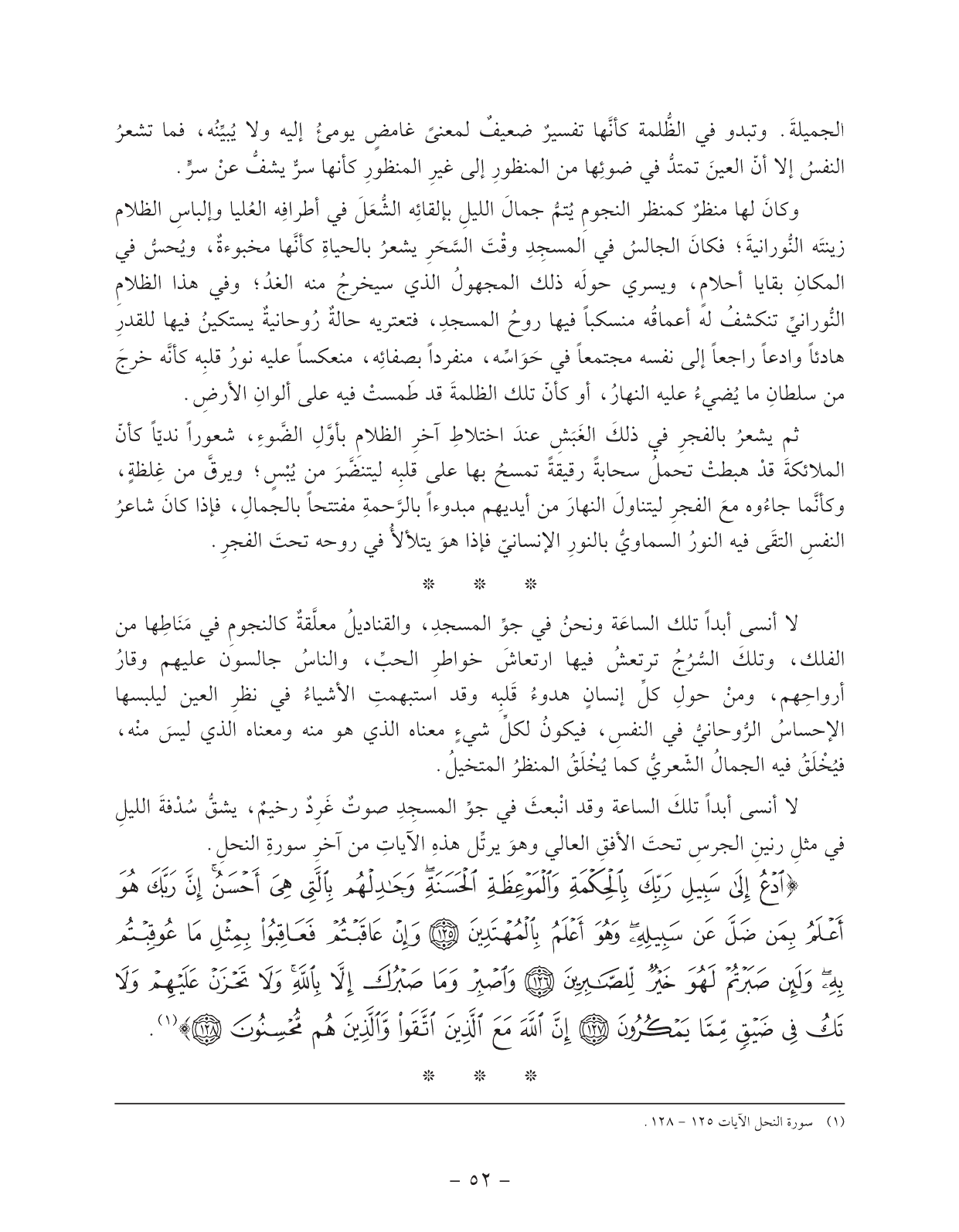 Kuwaiti Arabic Curriculum — Grade 11, Term 1 (لغتي العربية), page 57 — original page scan