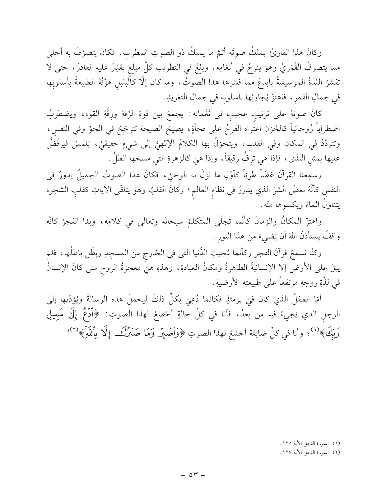 Kuwaiti Arabic Curriculum — Grade 11, Term 1 (لغتي العربية), page 58 — original page scan