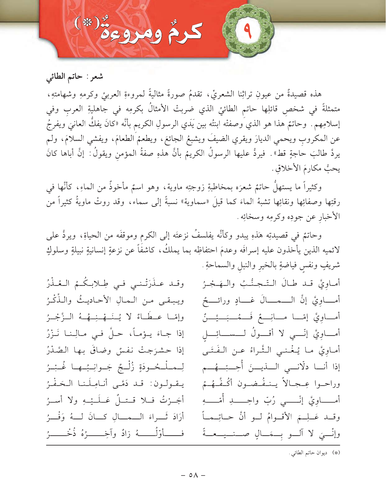 Kuwaiti Arabic Curriculum — Grade 11, Term 1 (لغتي العربية), page 63 — original page scan