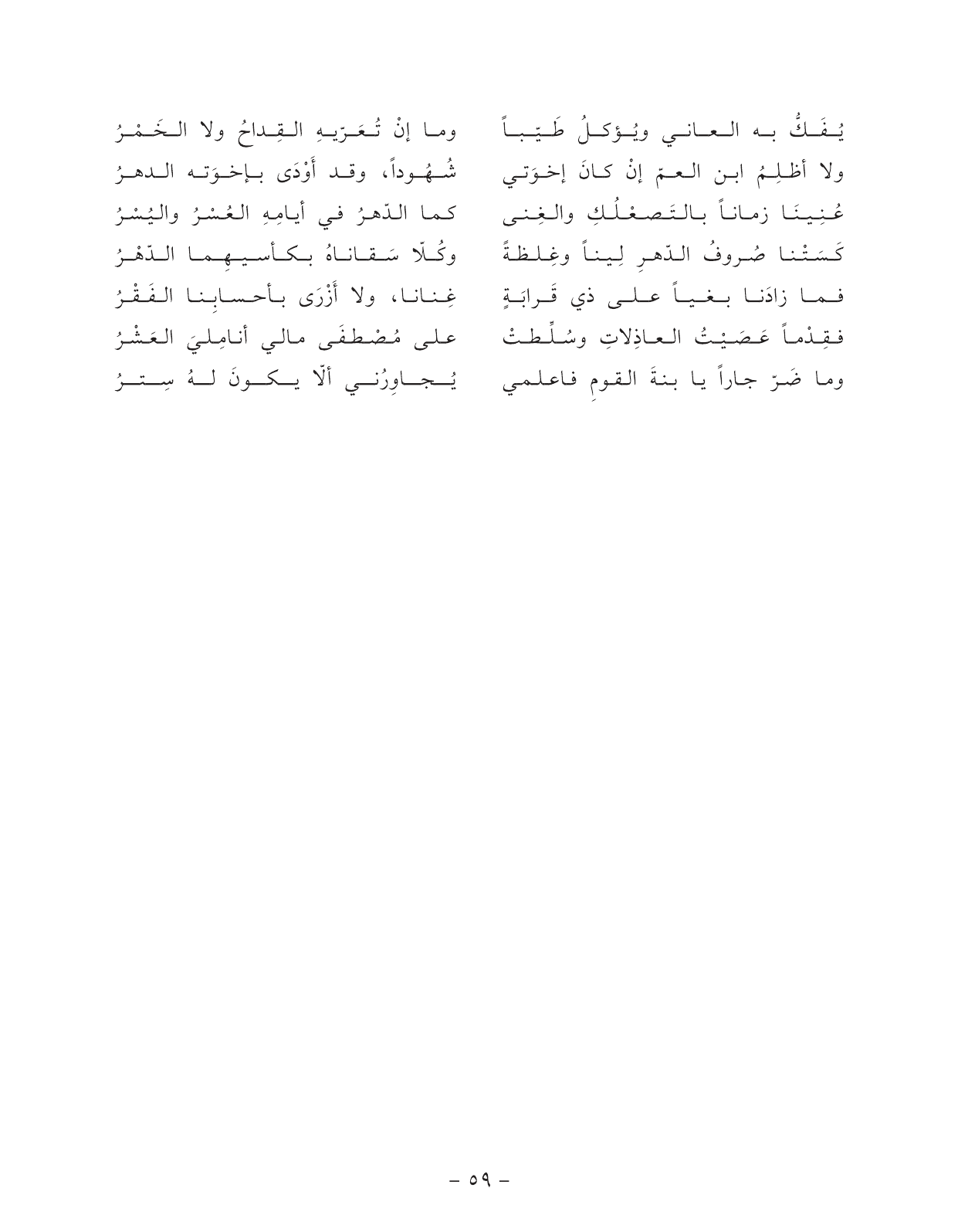 Kuwaiti Arabic Curriculum — Grade 11, Term 1 (لغتي العربية), page 64 — original page scan