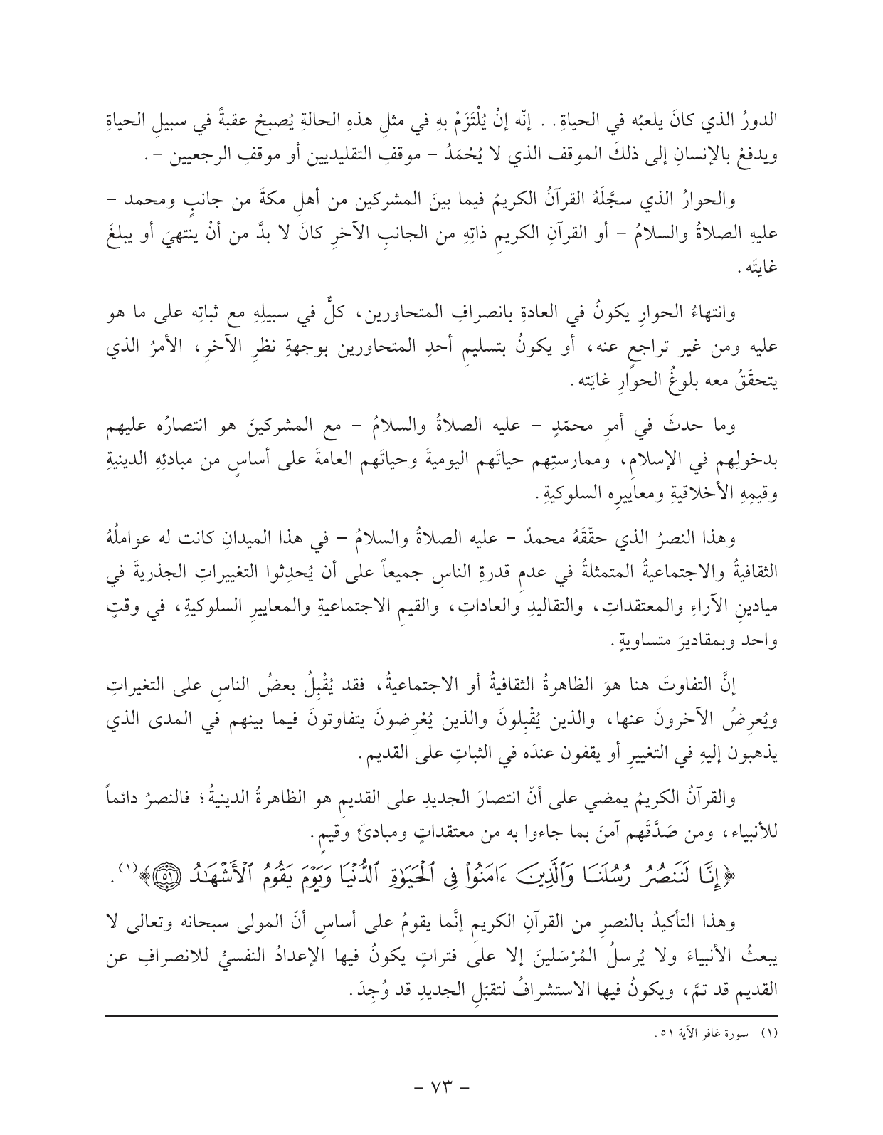 Kuwaiti Arabic Curriculum — Grade 11, Term 1 (لغتي العربية), page 78 — original page scan