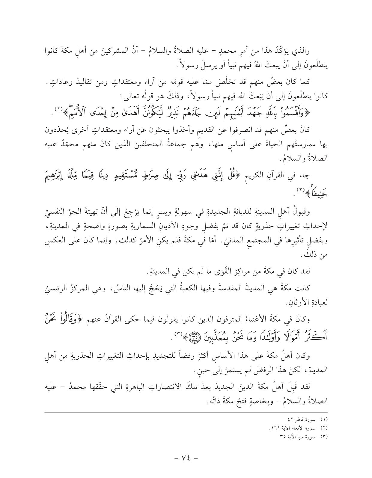 Kuwaiti Arabic Curriculum — Grade 11, Term 1 (لغتي العربية), page 79 — original page scan