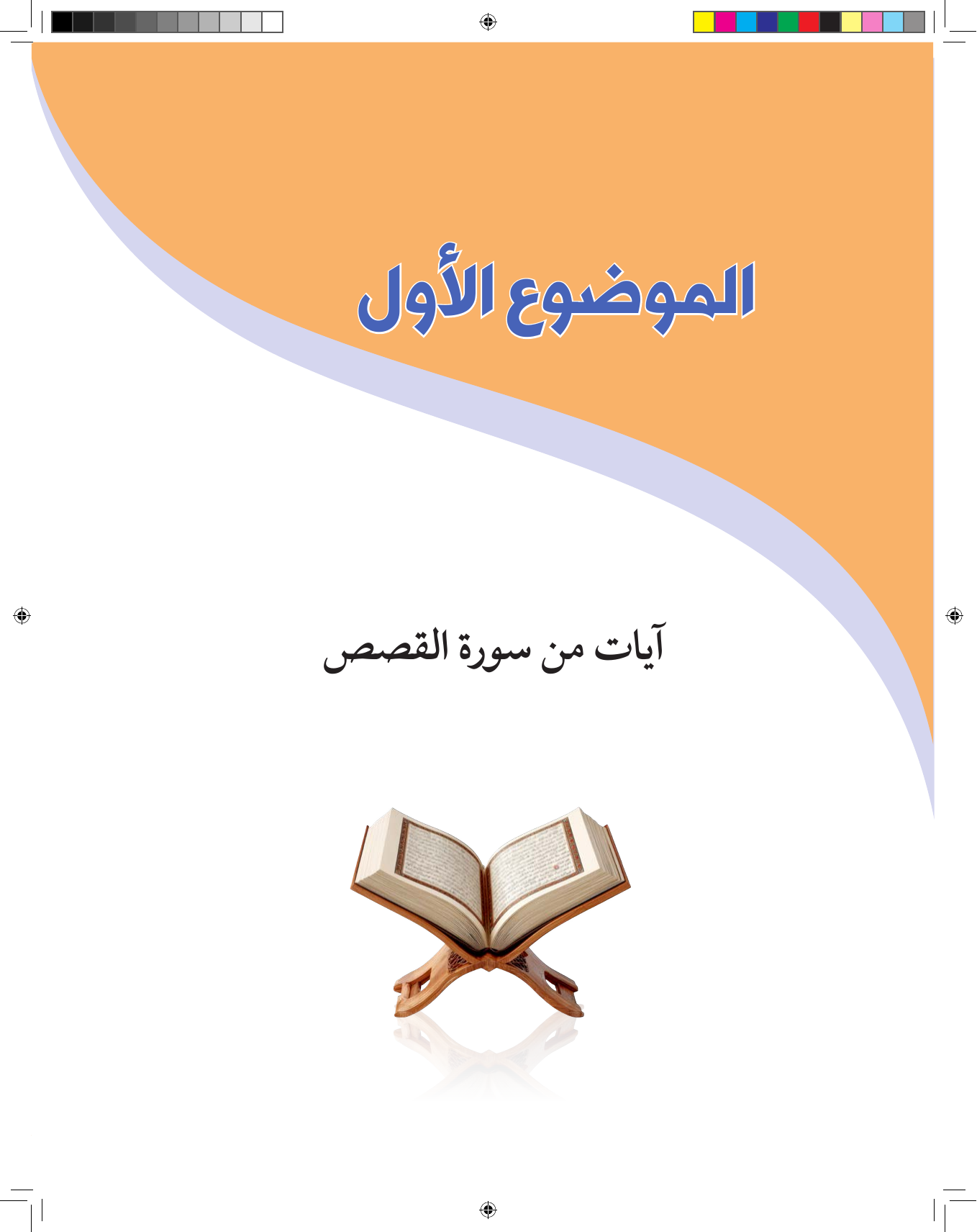 Kuwaiti Arabic Curriculum — Grade 7, Term 1 (لغتي العربية), page 17 — original page scan