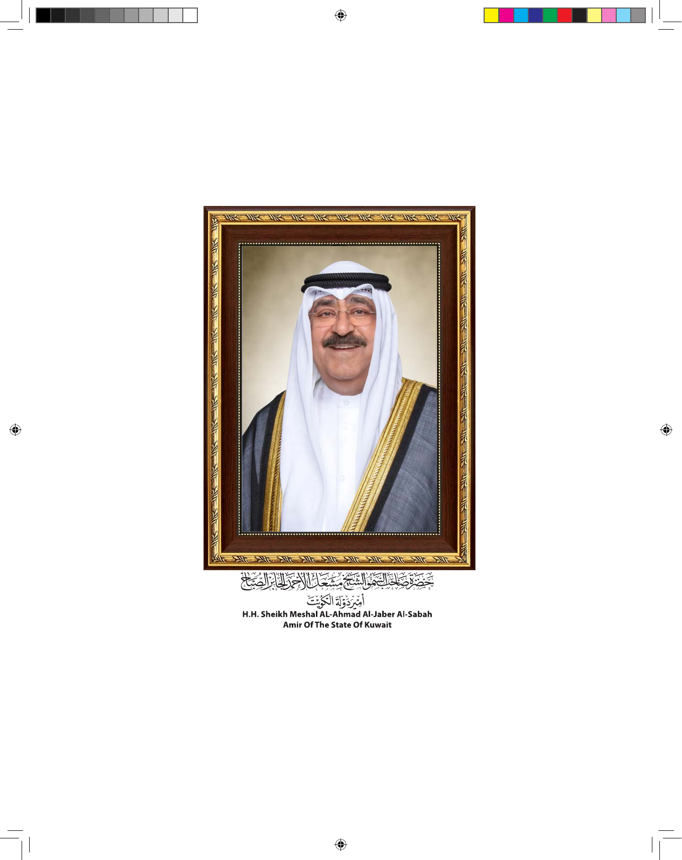 Kuwaiti Arabic Curriculum — Grade 7, Term 1 (لغتي العربية), page 6 — original page scan