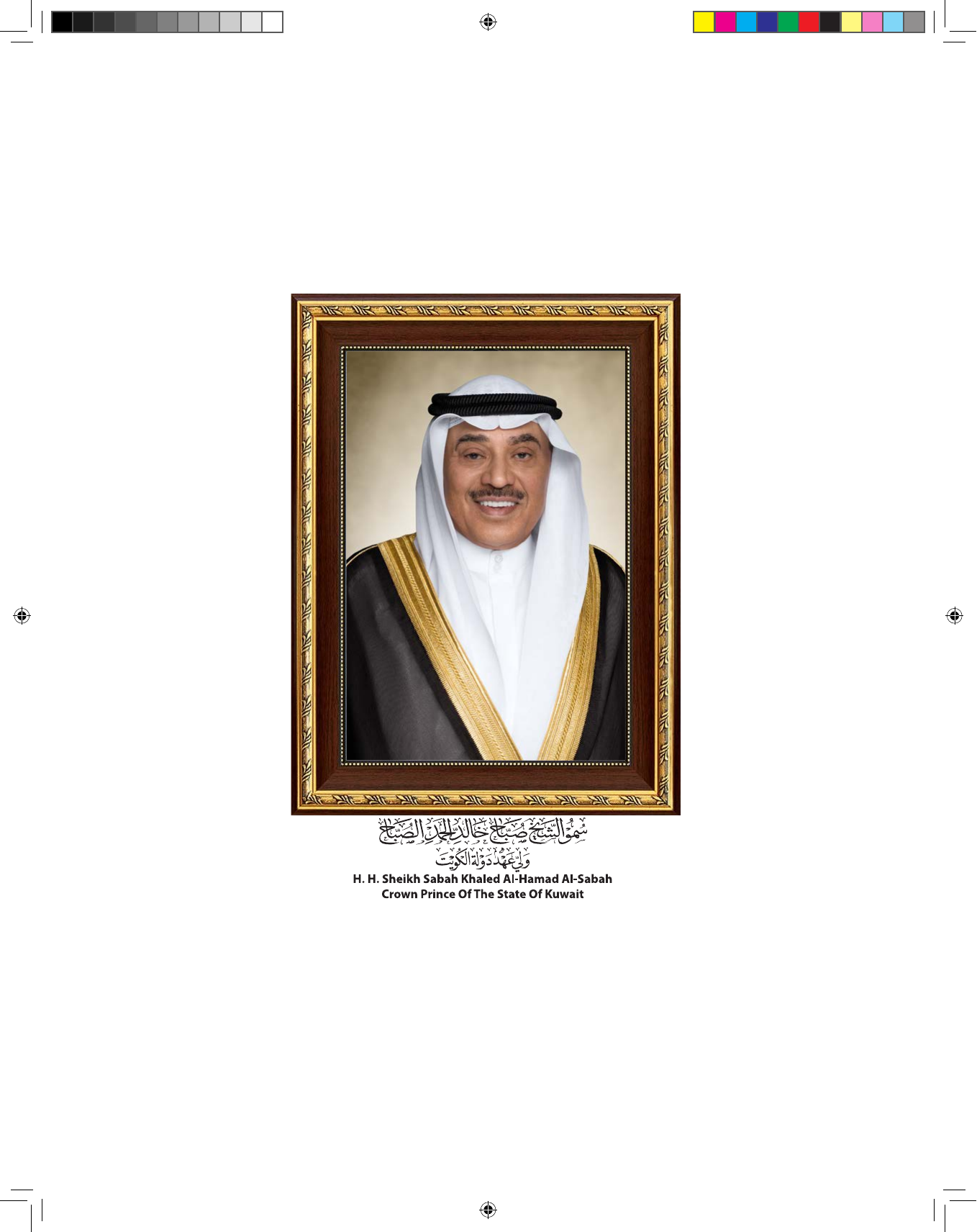 Kuwaiti Arabic Curriculum — Grade 7, Term 1 (لغتي العربية), page 8 — original page scan
