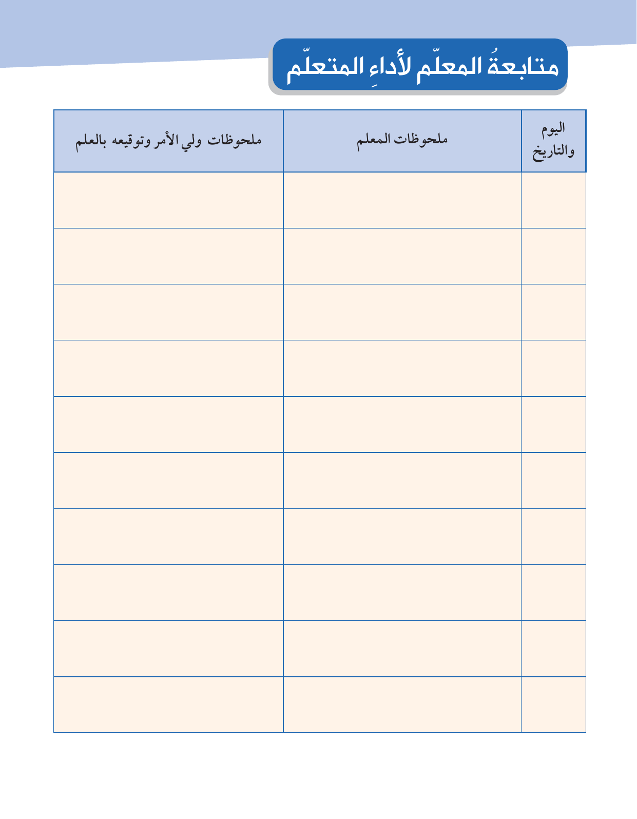 Kuwaiti Arabic Curriculum — Grade 5, Term 1 (لغتي العربية), page 130 — original page scan
