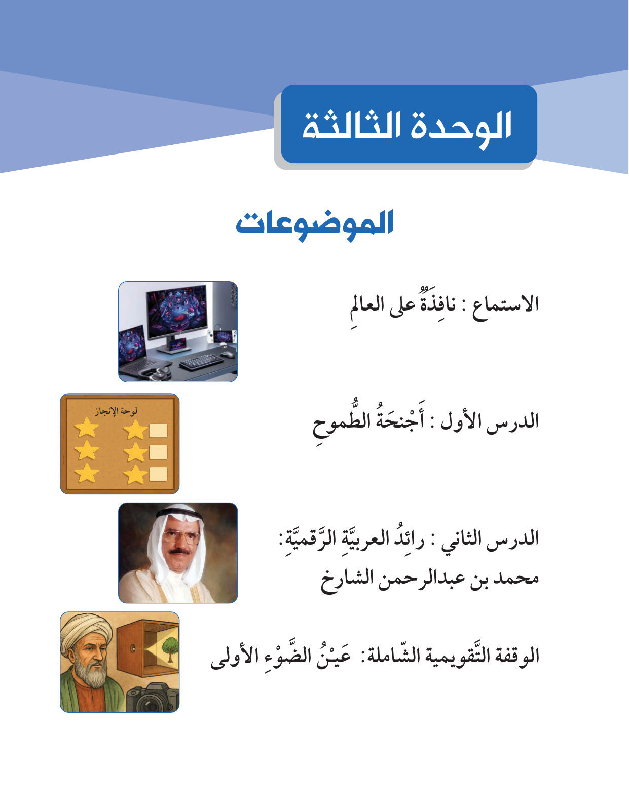 Kuwaiti Arabic Curriculum — Grade 5, Term 1 (لغتي العربية), page 138 — original page scan