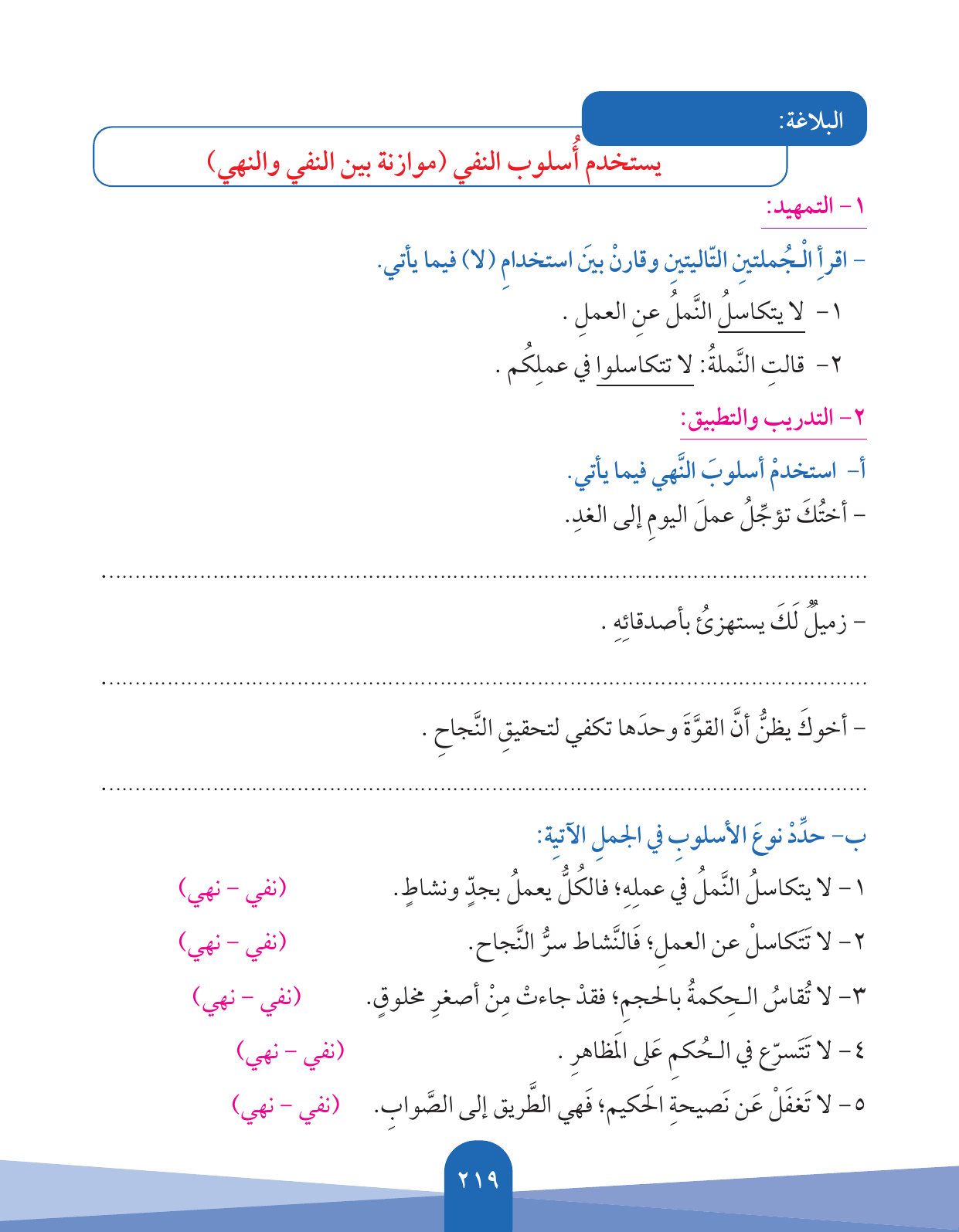 Kuwaiti Arabic Curriculum — Grade 5, Term 1 (لغتي العربية), page 220 — original page scan