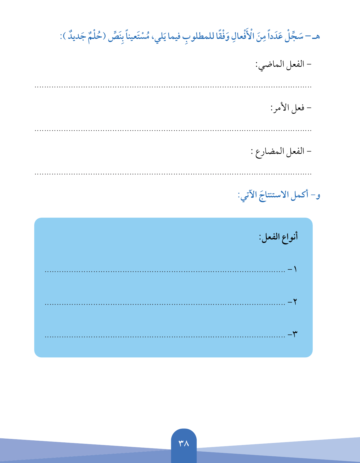 Kuwaiti Arabic Curriculum — Grade 5, Term 1 (لغتي العربية), page 39 — original page scan