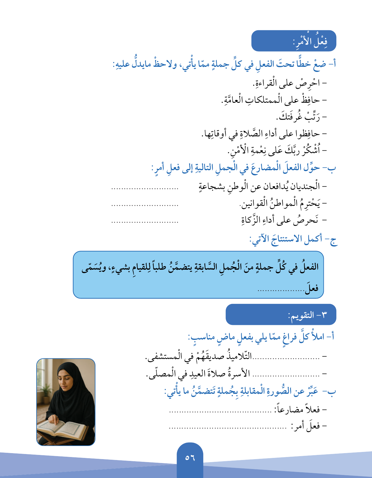 Kuwaiti Arabic Curriculum — Grade 5, Term 1 (لغتي العربية), page 57 — original page scan
