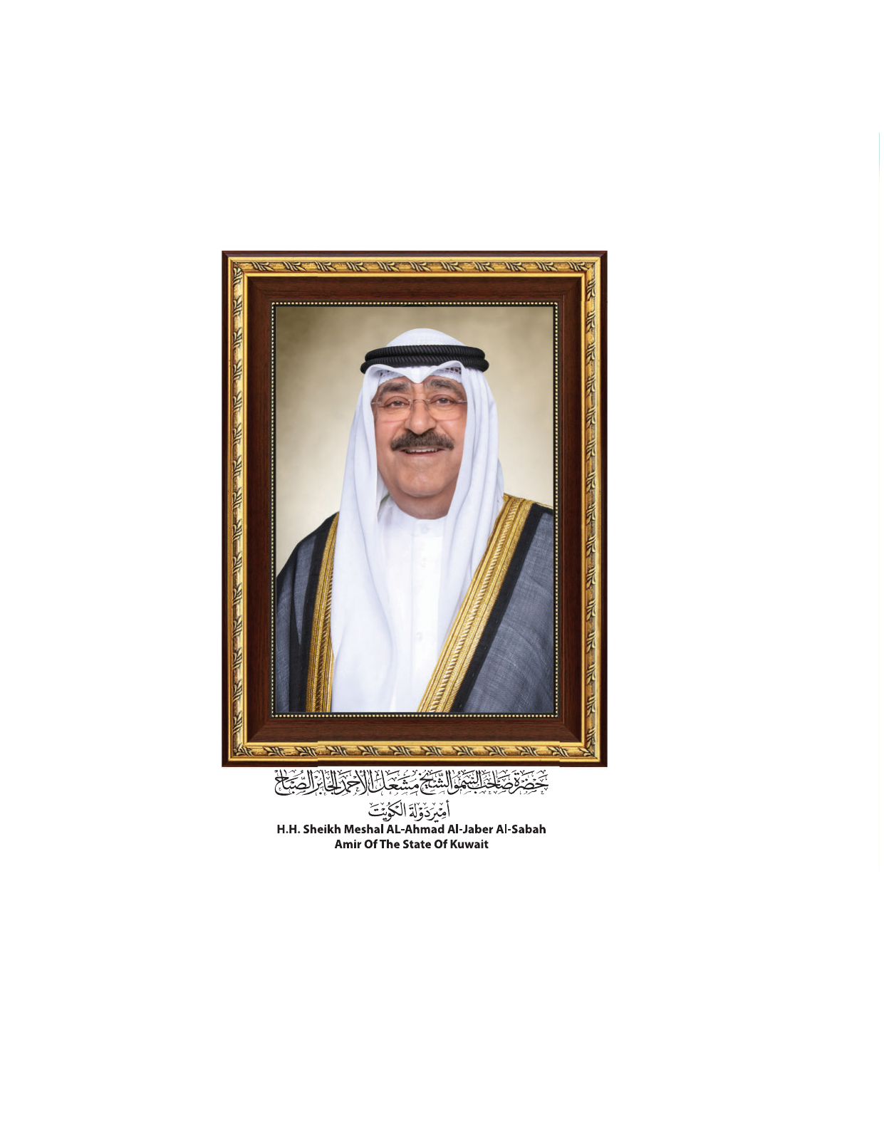 Kuwaiti Arabic Curriculum — Grade 5, Term 1 (لغتي العربية), page 6 — original page scan