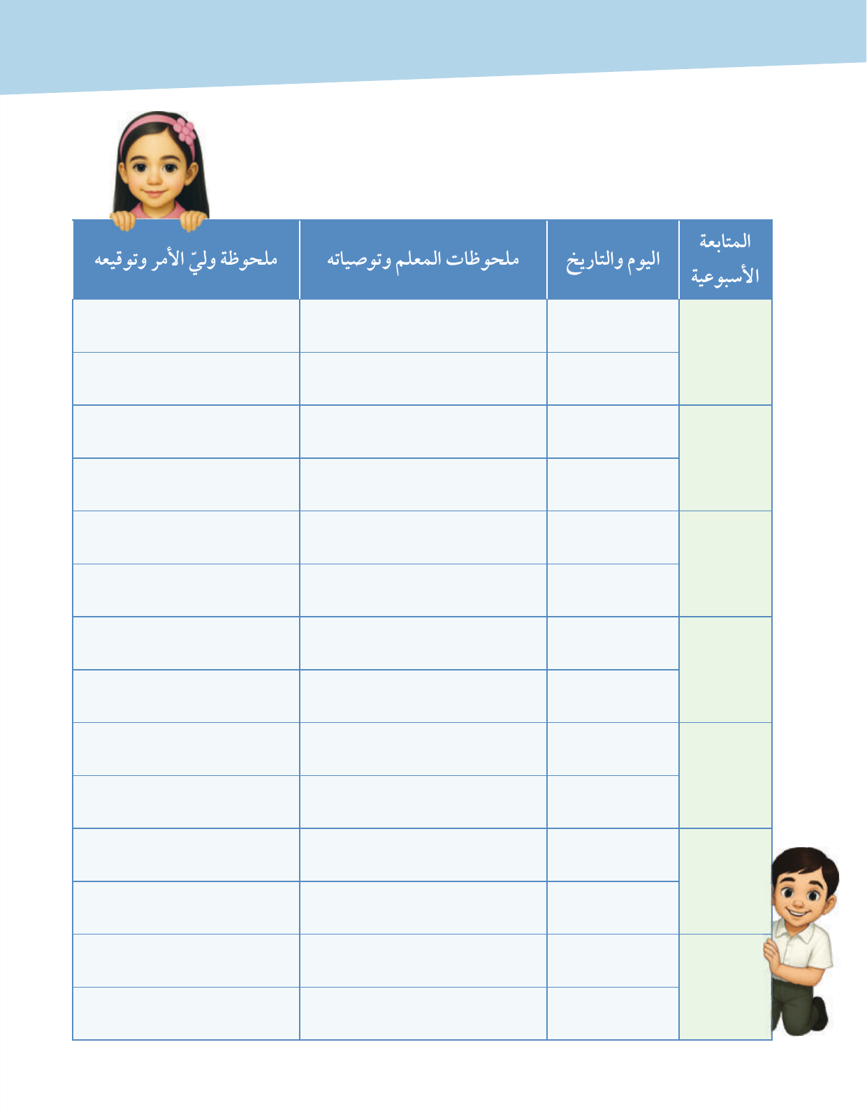 Kuwaiti Arabic Curriculum — Grade 3, Term 1 (لغتي العربية), page 11 — original page scan