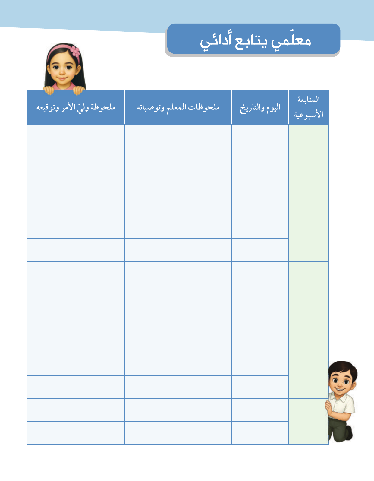 Kuwaiti Arabic Curriculum — Grade 3, Term 1 (لغتي العربية), page 167 — original page scan