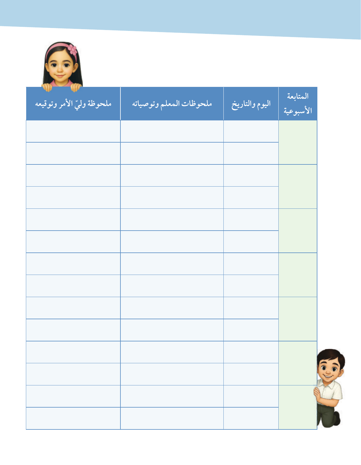 Kuwaiti Arabic Curriculum — Grade 3, Term 1 (لغتي العربية), page 169 — original page scan