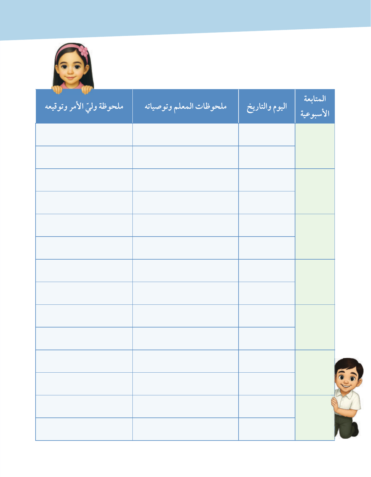 Kuwaiti Arabic Curriculum — Grade 3, Term 1 (لغتي العربية), page 170 — original page scan