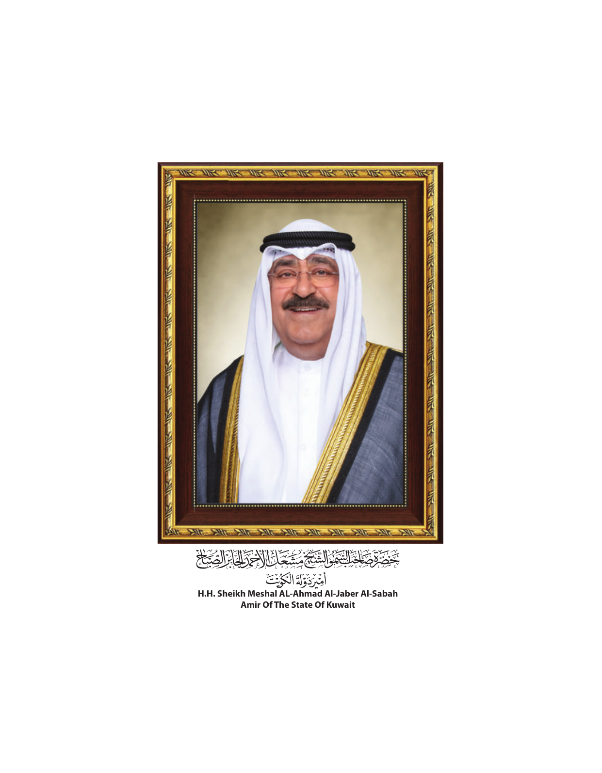 Kuwaiti Arabic Curriculum — Grade 3, Term 1 (لغتي العربية), page 6 — original page scan