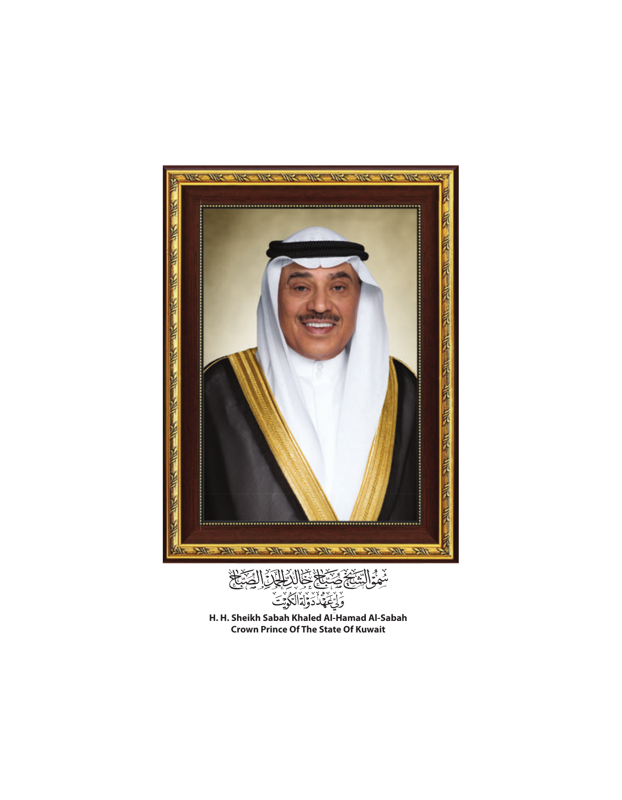 Kuwaiti Arabic Curriculum — Grade 3, Term 1 (لغتي العربية), page 8 — original page scan