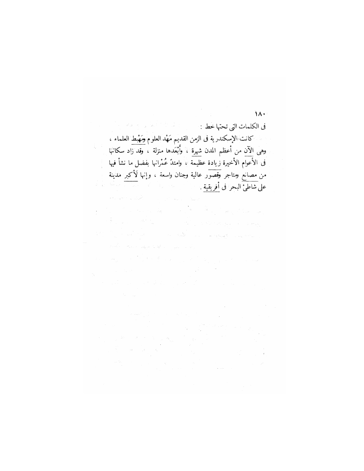 Al-Nahw al-Wadih Primary — Volume 3 (النحو الواضح للمرحلة الابتدائية), page 181 — original page scan