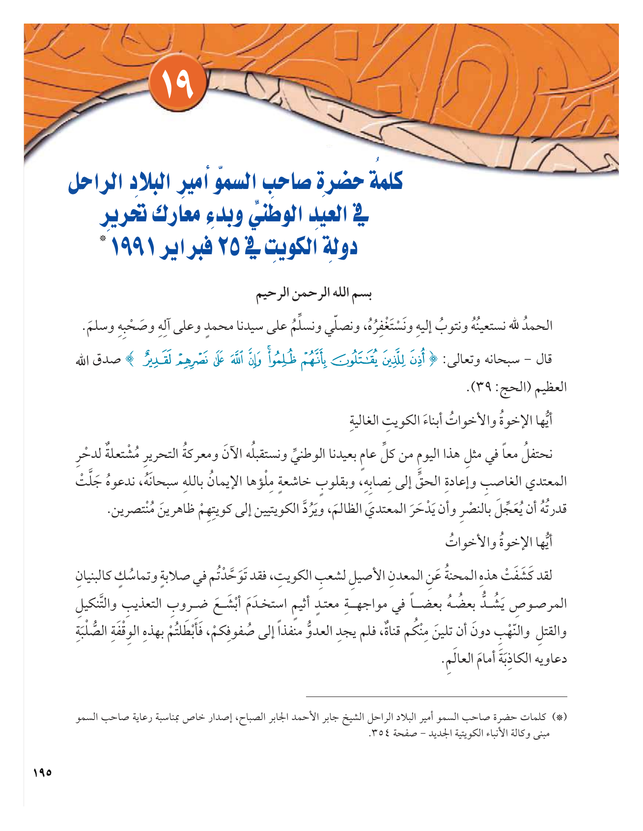 Kuwaiti Arabic Curriculum — Grade 12, Term 1 (لغتي العربية), page 212 — original page scan