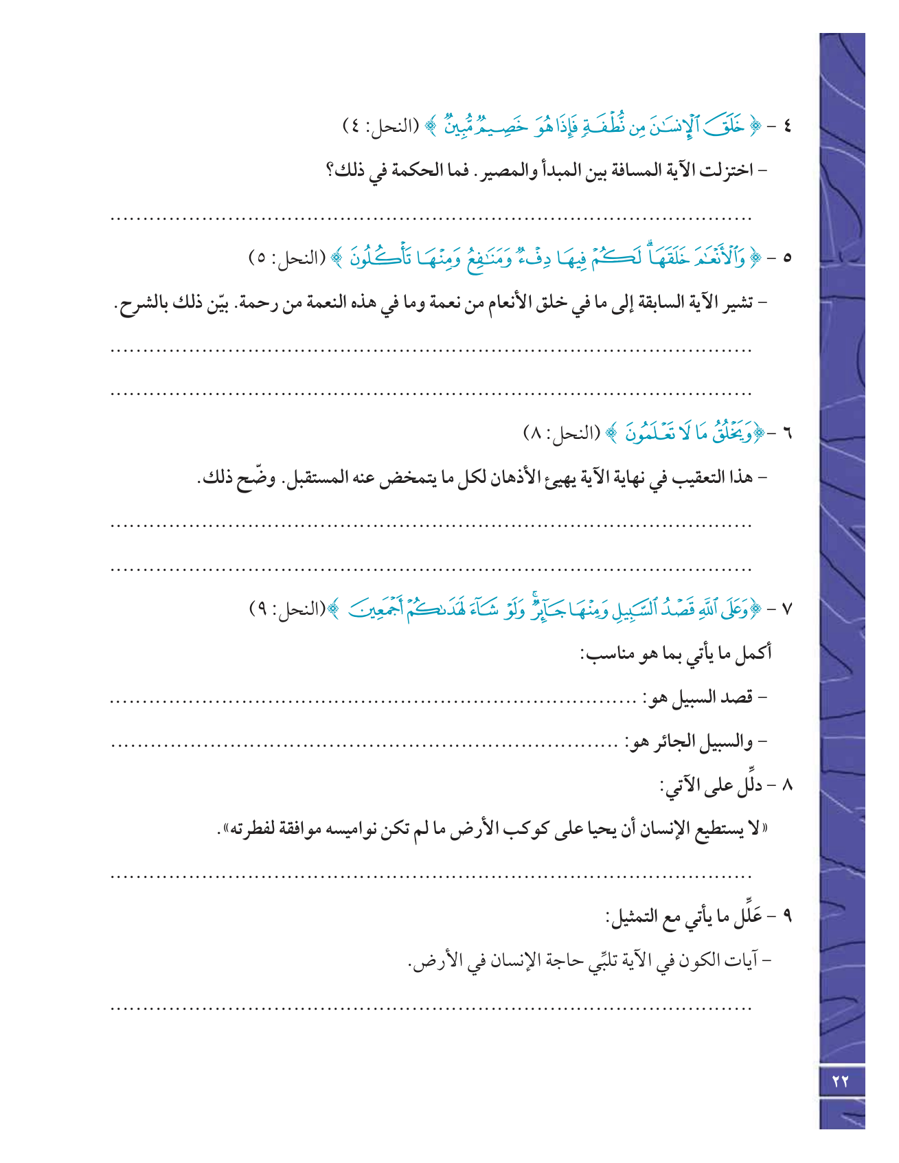 Kuwaiti Arabic Curriculum — Grade 12, Term 1 (لغتي العربية), page 27 — original page scan
