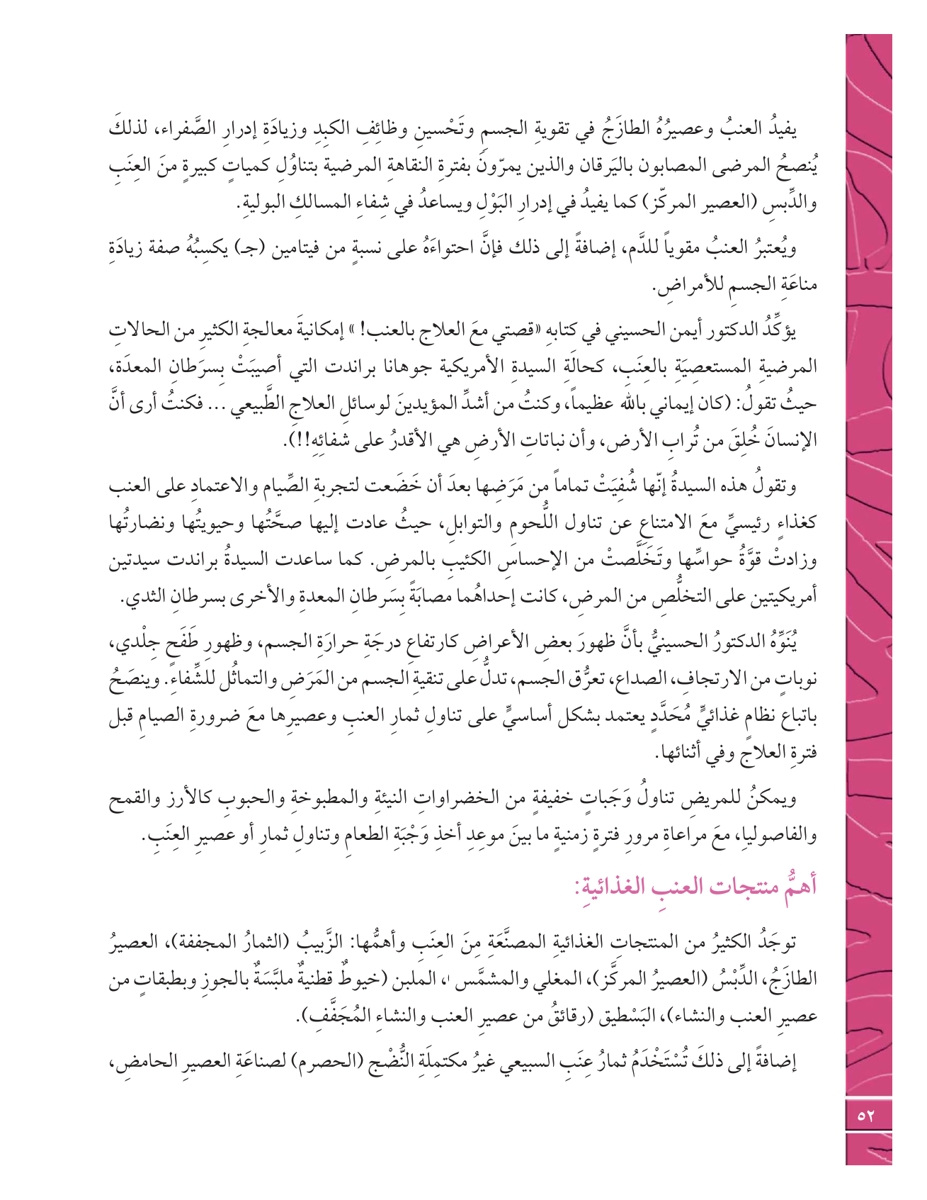 Kuwaiti Arabic Curriculum — Grade 12, Term 1 (لغتي العربية), page 57 — original page scan
