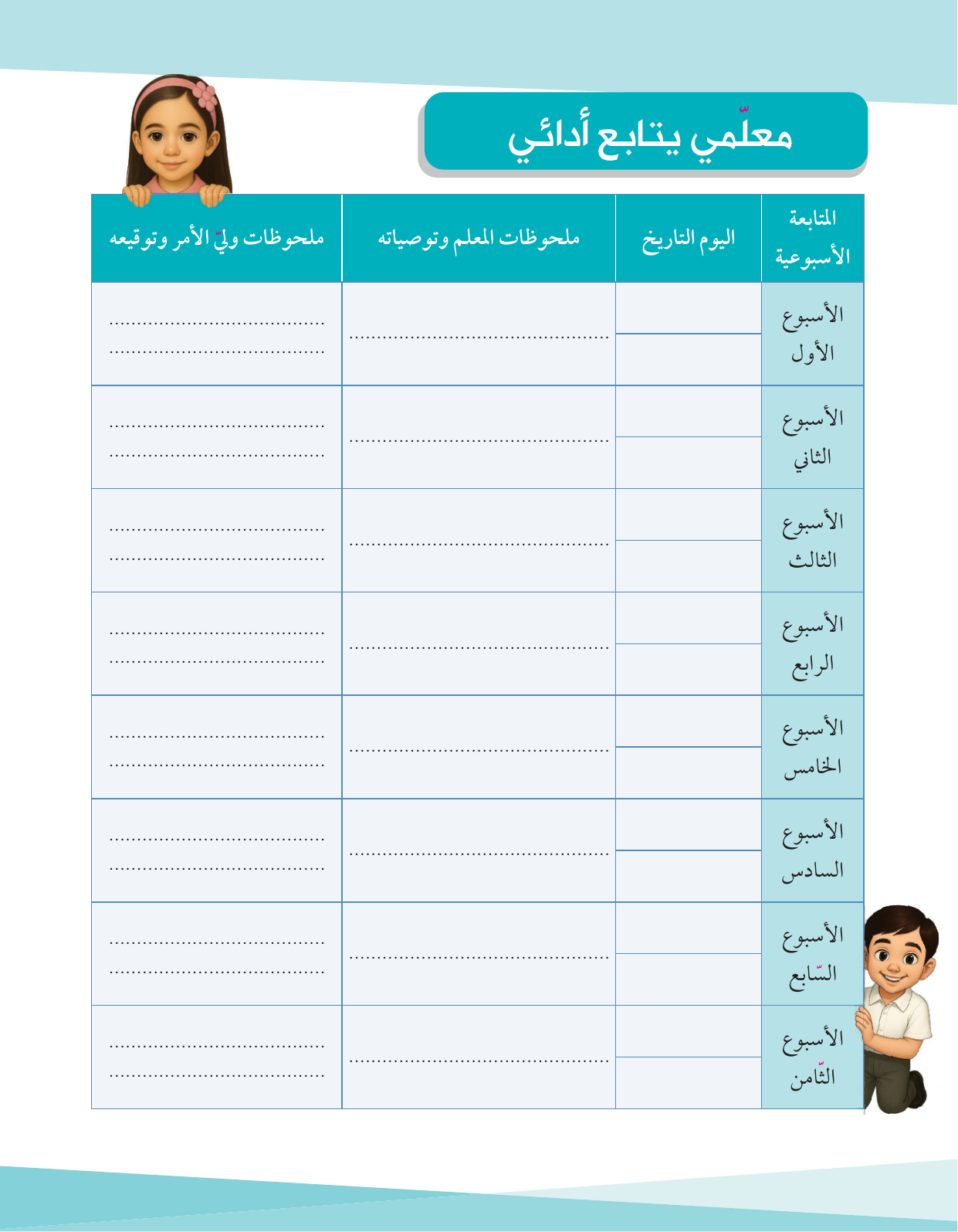 Kuwaiti Arabic Curriculum — Grade 4, Term 1 (لغتي العربية), page 10 — original page scan