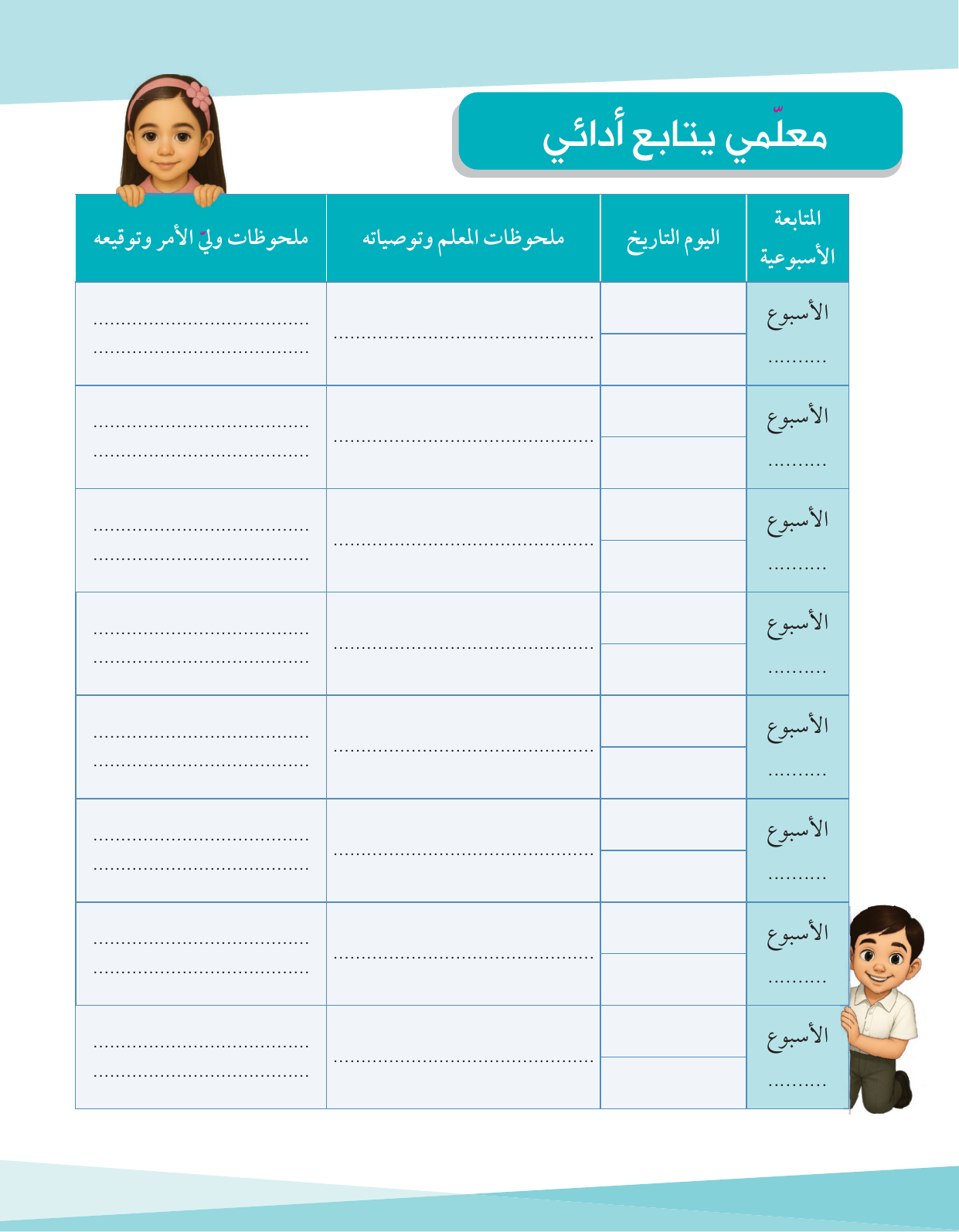 Kuwaiti Arabic Curriculum — Grade 4, Term 1 (لغتي العربية), page 158 — original page scan